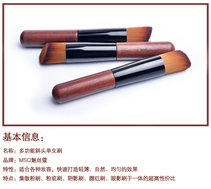 Convenient cosmetic makeup foundation brush