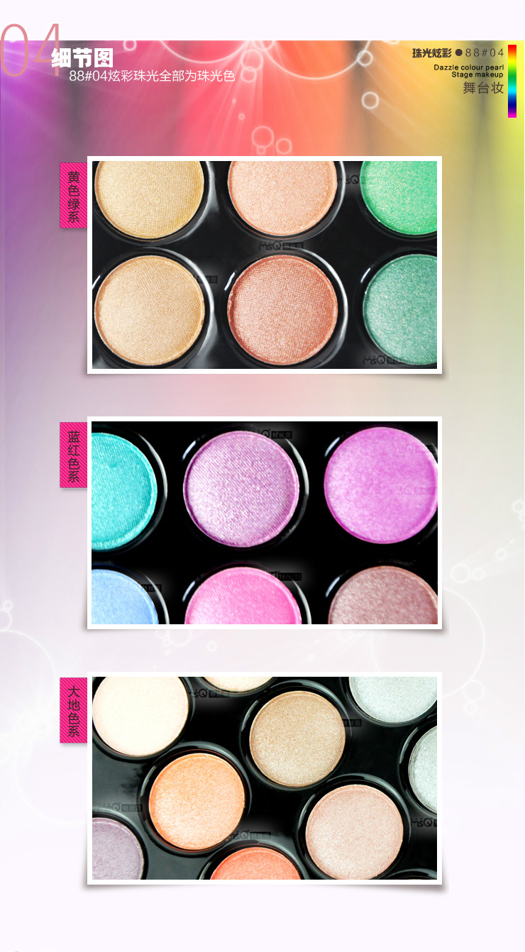 88 colors Eye shadow makeup beauty tools pallete